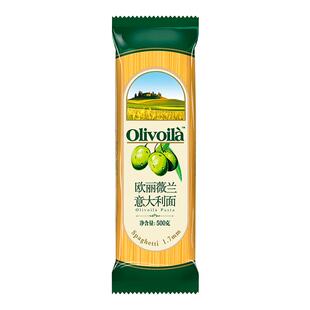 欧丽薇兰意大利面条500g袋装 家用速食口感劲道100%杜兰小麦干拌面