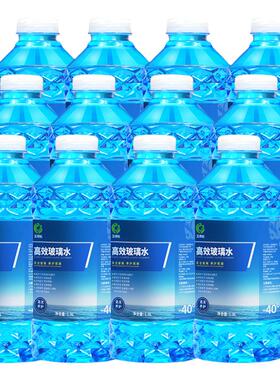 12瓶批发整箱玻璃水汽车防冻冬季去除油膜车用夏季雨刮水四季通用