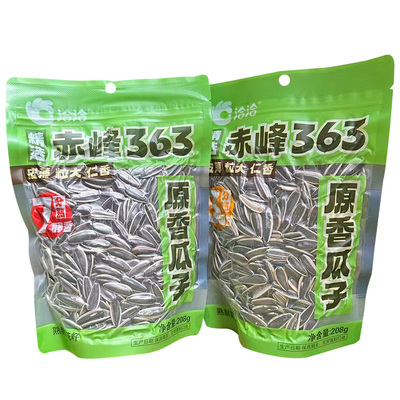 洽洽赤峰363三分熟七分熟原味香瓜子袋装休闲零食炒货葵花籽208g