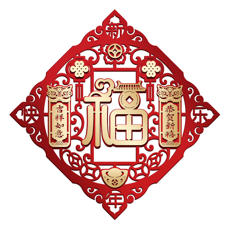 2026马年中式福字贴纸新年装饰镂空年货红色门贴春节布置用品磁吸,节庆用品/礼品,喜字/剪纸/贴纸,淘宝优惠券,粉丝福利购,淘宝优惠卷