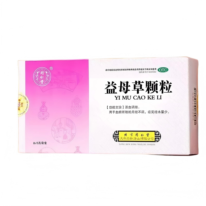 北京同仁堂益母草颗粒8袋活血调经血瘀所致的月经不调经水量少OTC