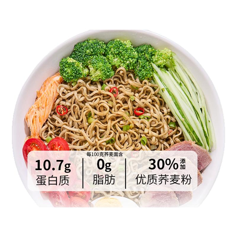 山海有约0脂荞麦面非油炸免煮方便面速食饱腹轻食代餐宿舍泡面