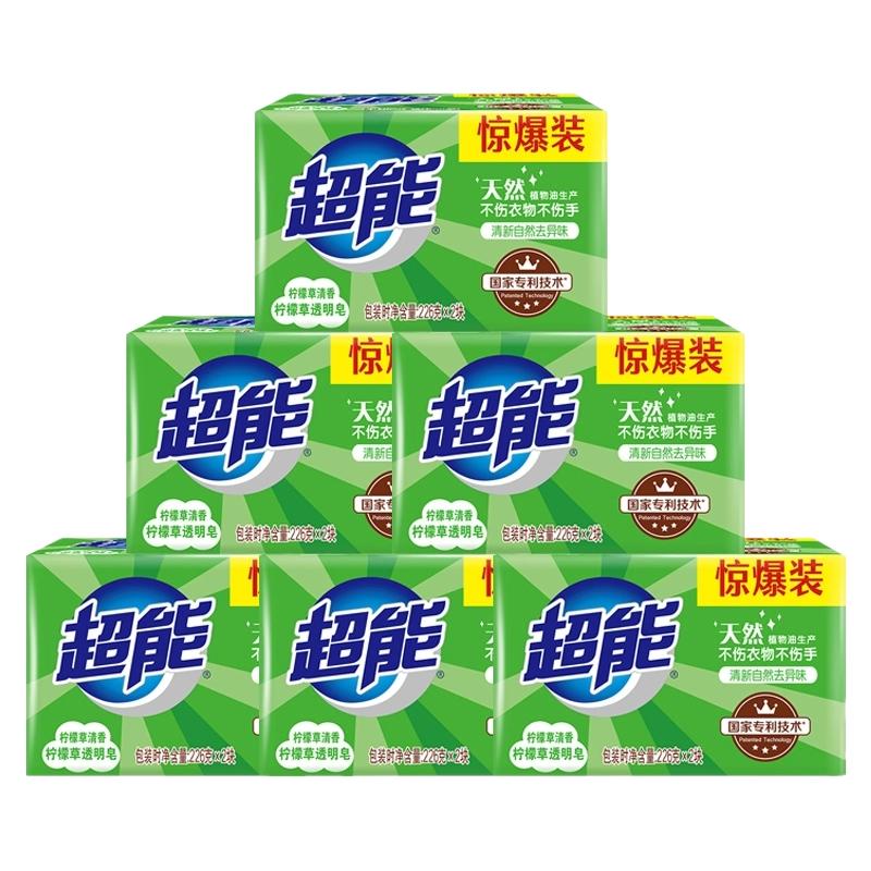 超能透明皂柠檬草清新祛味洗衣皂