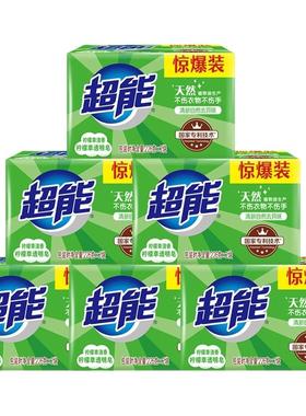 超能透明皂柠檬草清新祛味226g洗衣皂柠檬草香家用实惠装肥皂正品
