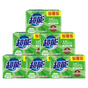 超能透明皂柠檬草清新祛味226g洗衣皂柠檬草香家用实惠装 肥皂正品