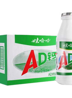 娃哈哈AD钙奶220g*24瓶整箱早餐非牛奶饮品儿童哇哈哈乳酸奶饮料