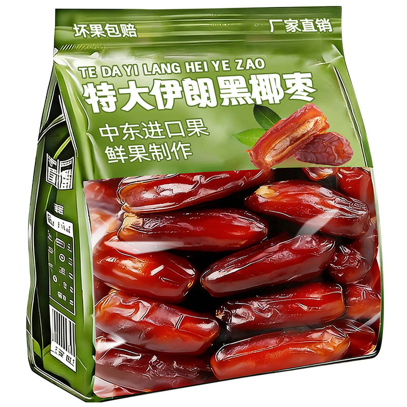 特大黑椰枣正宗伊朗进口大枣非新疆特产级果干蜜饯零食官方旗舰店