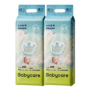 百补 babycare纸尿裤 透气尿不湿 宝宝婴儿拉拉裤 Air呼吸拉拉裤