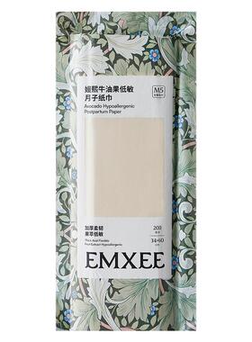 嫚熙月子纸产妇专用卫生纸加长孕妇纸卫生巾产褥垫刀纸200g*2包bs