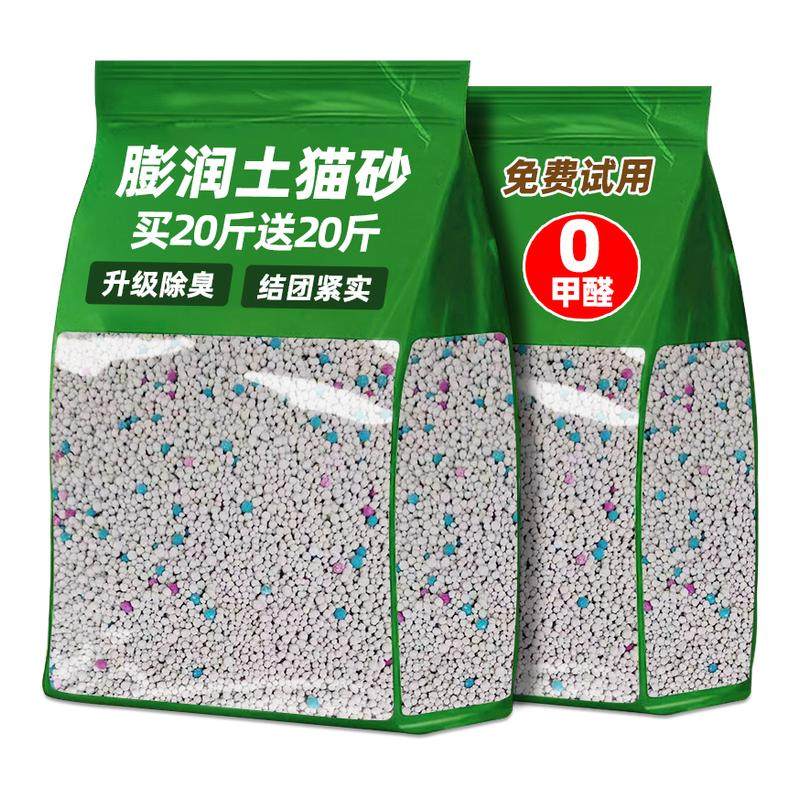 膨润土猫砂包邮20公斤强结团家用猫砂除臭剂杀去尿味菌低粉尘矿砂,宠物/宠物食品及用品,猫砂,淘宝优惠券,粉丝福利购,淘宝优惠卷