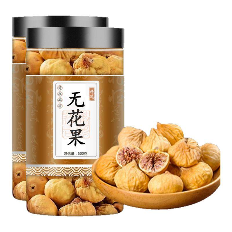 无花果干新疆官方旗舰店无添加新货即食煲汤泡水孕妇零食干果包邮,传统滋补营养品,其他药食同源食品,淘宝优惠券,粉丝福利购,淘宝优惠卷