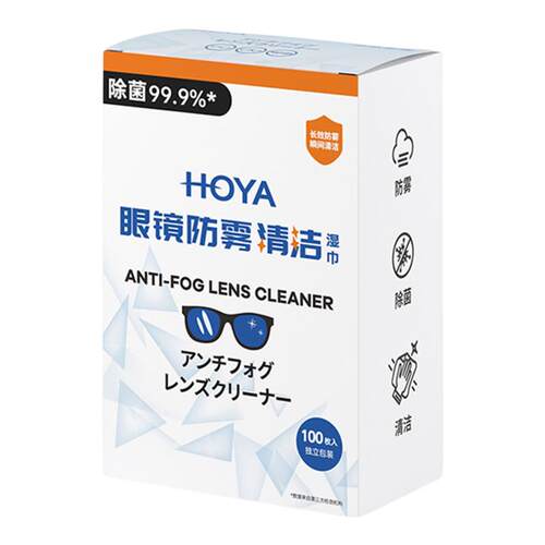 日本HOYA豪雅眼镜清洁湿巾擦镜纸