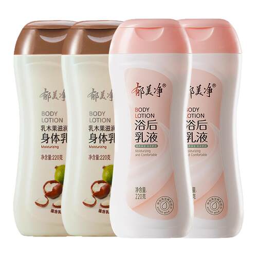 郁美净身体乳鲜奶浴后乳液保湿滋润补水春夏季不油腻女男正品国货