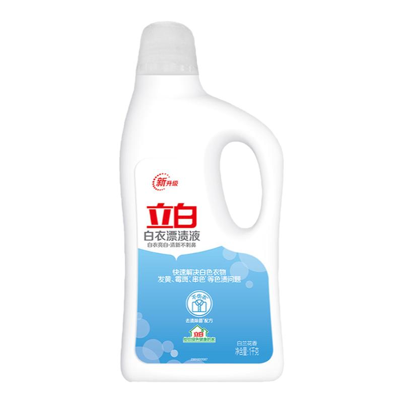 立白正品漂白水去污去黄增白