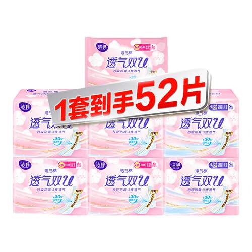 洁婷卫生巾245mm290mm日夜用组合装棉柔极薄透气姨妈巾官方正品