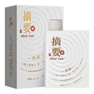 金沙摘要10周年典藏53度500ml单瓶酱香型白酒宴请节日送礼正品