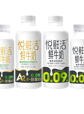 君乐宝悦鲜活鲜牛奶450ml/A2型450ml组合装低温奶学生营养早餐奶