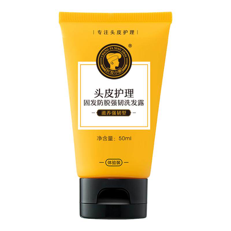 【U先派样】长发小寨淘米水防脱固发洗发水旅行装50ml百补 - 百亿补贴品牌优选出品