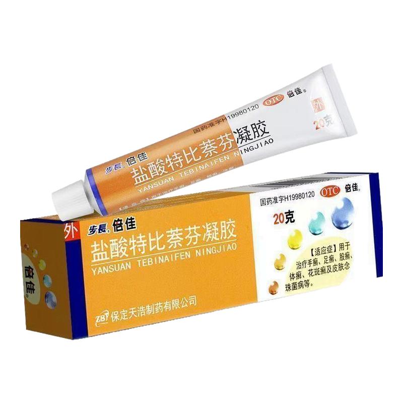 步长 倍佳 盐酸特比萘芬凝胶 20g/支 用于治疗手癣 足癣 股癣体癣