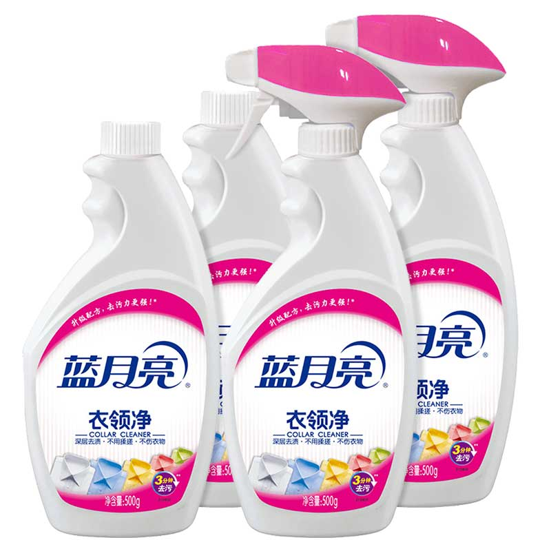 蓝月亮衣领净强力去污衣物除渍喷雾型白衬衫清洗剂领口去污