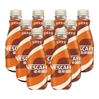 雀巢咖啡即饮咖啡丝滑拿铁咖啡268ml*9瓶装咖啡饮料奶咖早餐提神