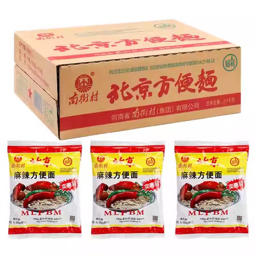 南街村老北京方便面65g*40包整箱