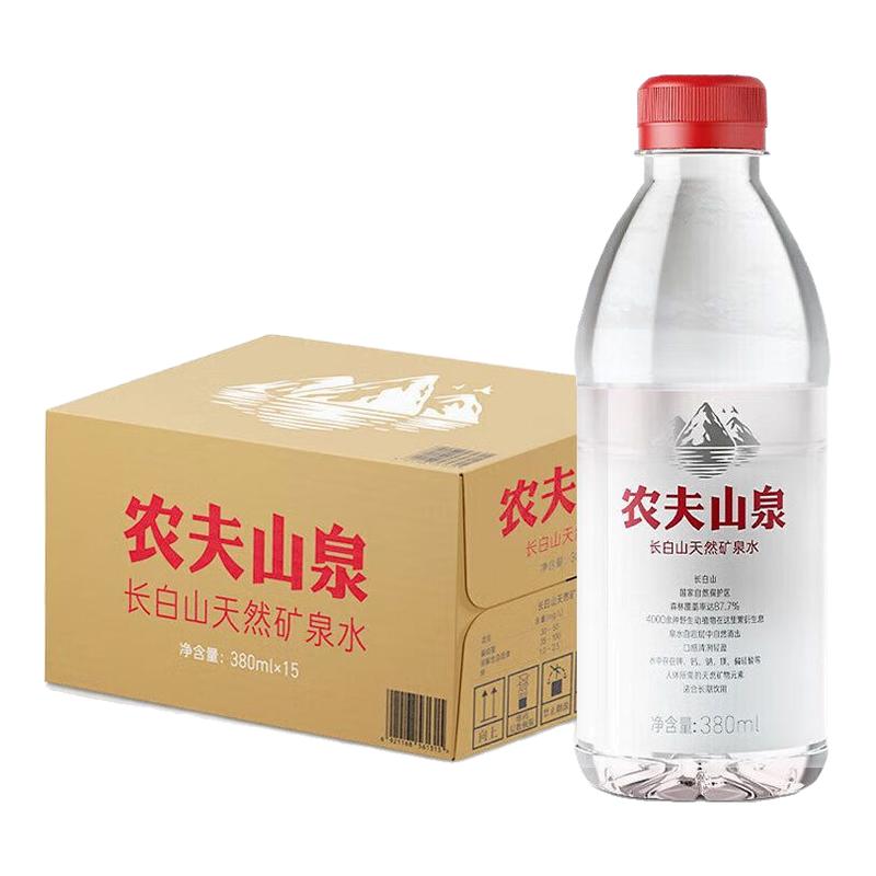 农夫山泉饮用天然水小瓶装380ml*6/12瓶饮用水车载外出便携带