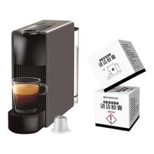 清洁胶囊咖啡胶囊适用Nespresso小米心想咖啡机除钙液除垢不伤机