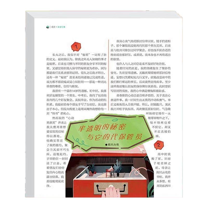 新版读者校园版成长合订本第三辑全套3册 初高中小学生青年文学文摘名人轶事历史故事课外读物励志正青春课外阅读书作文素材,书籍/杂志/报纸,儿童文学,淘宝优惠券,粉丝福利购,淘宝优惠卷