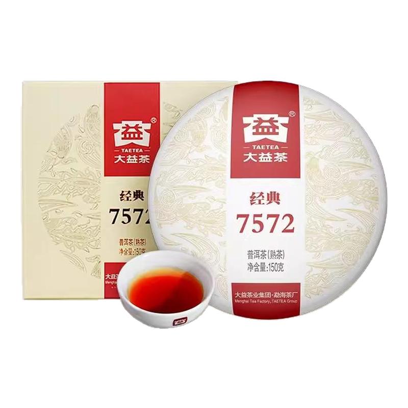大益普洱茶经典7572标杆熟茶