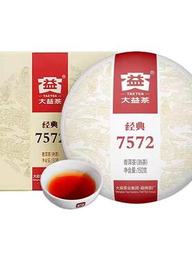 大益普洱茶经典7572标杆熟茶
