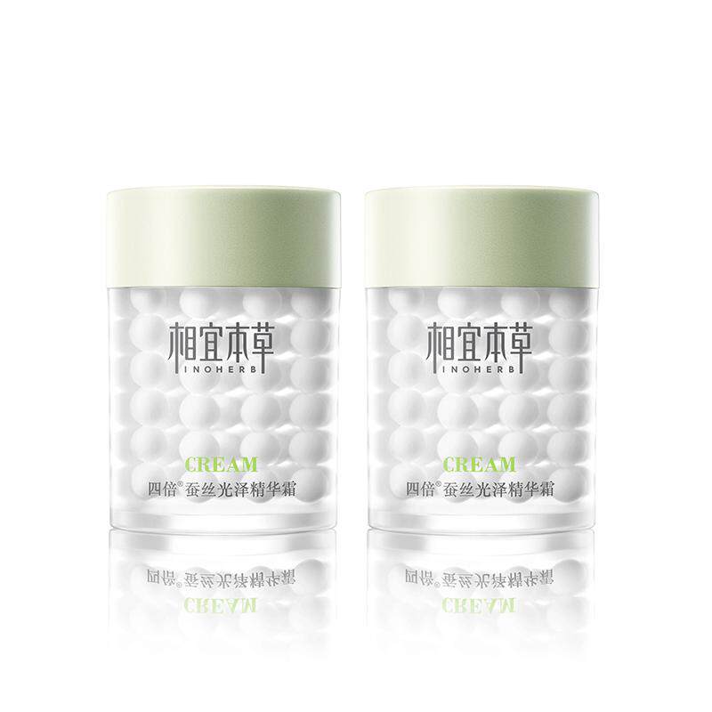 相宜本草面霜四倍蚕丝水光精华霜2瓶保湿滋润补水官方旗舰店正品
