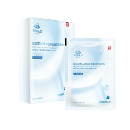 医用重组人源化胶原蛋白敷料5贴冷敷贴面部术后专用膜非面膜修护