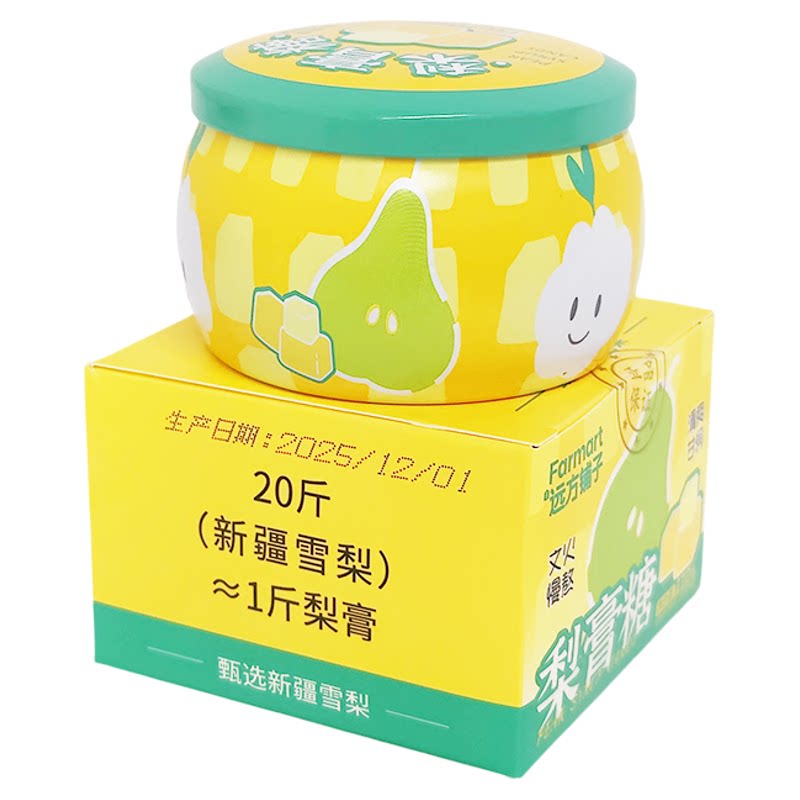 正宗百草秋梨膏糖可爱铁盒装送男朋友闺蜜姐妹清嗓子薄荷糖润喉糖