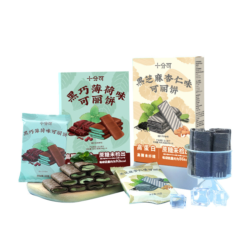 十分可osnack黑芝麻杏仁可丽饼高蛋白黑巧薄荷味夹心饼高纤80g/盒