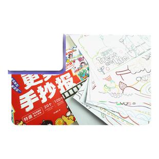 开心【更美手抄报】2026升级版手抄报万能模板小学生端午中秋国庆植树节垃圾分类奥运会手抄报模板大全精美插图神器即撕即用专用纸