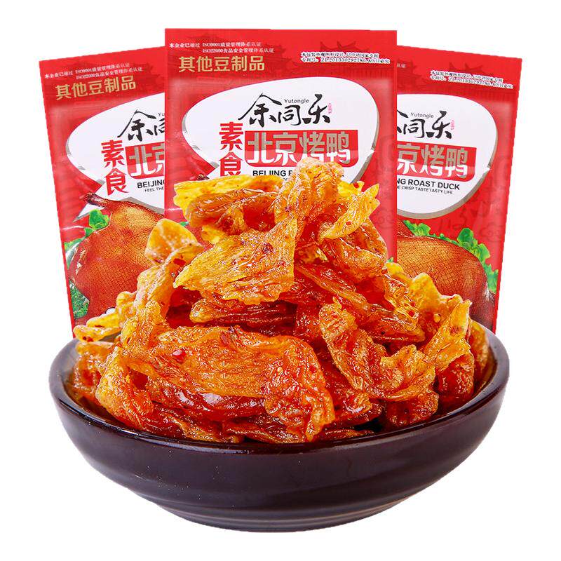 余同乐素食北京烤鸭20gx10袋装解馋小零食怀旧经典素肉即食小吃食