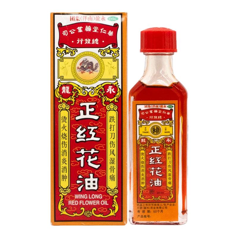 永龙 正红花油跌打损伤消肿活血化瘀止痛正品官方旗舰店老牌药油图片