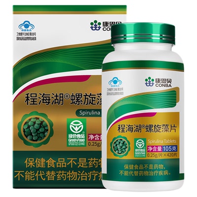 康恩贝程海湖螺旋藻片官方免疫调节儿童成人保健品420片