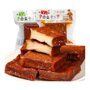 永泰卤盐干香辣厚豆干麻辣豆腐干零食小吃湖南特产休闲食品酱香干