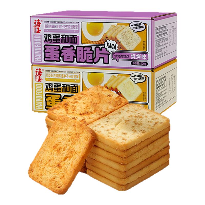 【酥酥脆脆】非油炸新鲜蛋香脆片