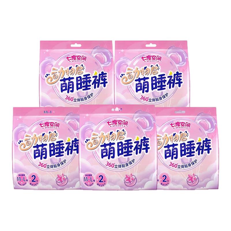 七度空间安睡安心裤女经期用防漏安全夜用卫生巾姨妈超薄萌睡裤ML