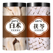 茯苓白术茶中药材正品 茯苓15g白术6g健脾祛泡水湿茶 功效与作用