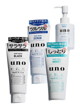 日本uno吾诺洗面奶资生堂