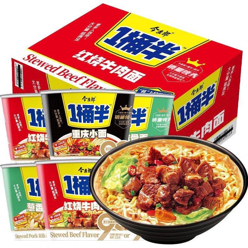 今麦郎方便面一桶半红烧老坛酸菜香辣泡椒牛肉速食大分量桶装泡面,粮油调味/速食/干货/烘焙,冲泡方便面/拉面/面皮,淘宝优惠券,粉丝福利购,淘宝优惠卷