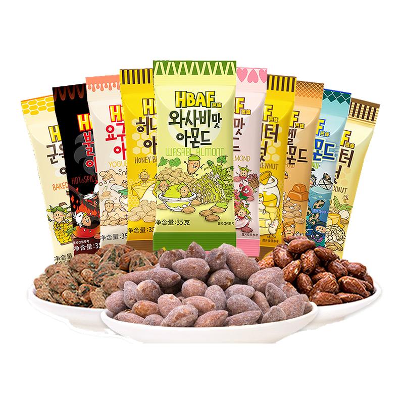特价】韩国进口HBAF芭蜂蜂蜜黄油腰果扁桃仁山葵/芥末味杏仁坚果