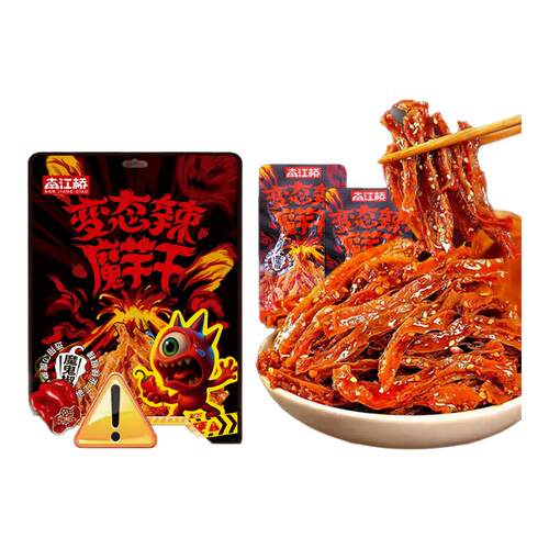 南江桥魔鬼辣魔芋干爆辣解馋必备