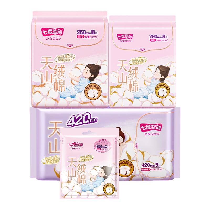 七度空间卫生巾天山绒棉极薄透气日用夜用组合纯棉姨妈巾官方正品