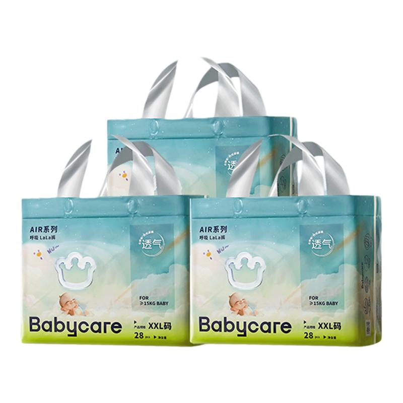babycare婴儿纸尿裤拉拉裤超薄