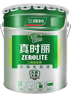 三棵树内墙乳胶漆白色墙面漆环保净味涂料室内自刷调色小桶乳胶漆
